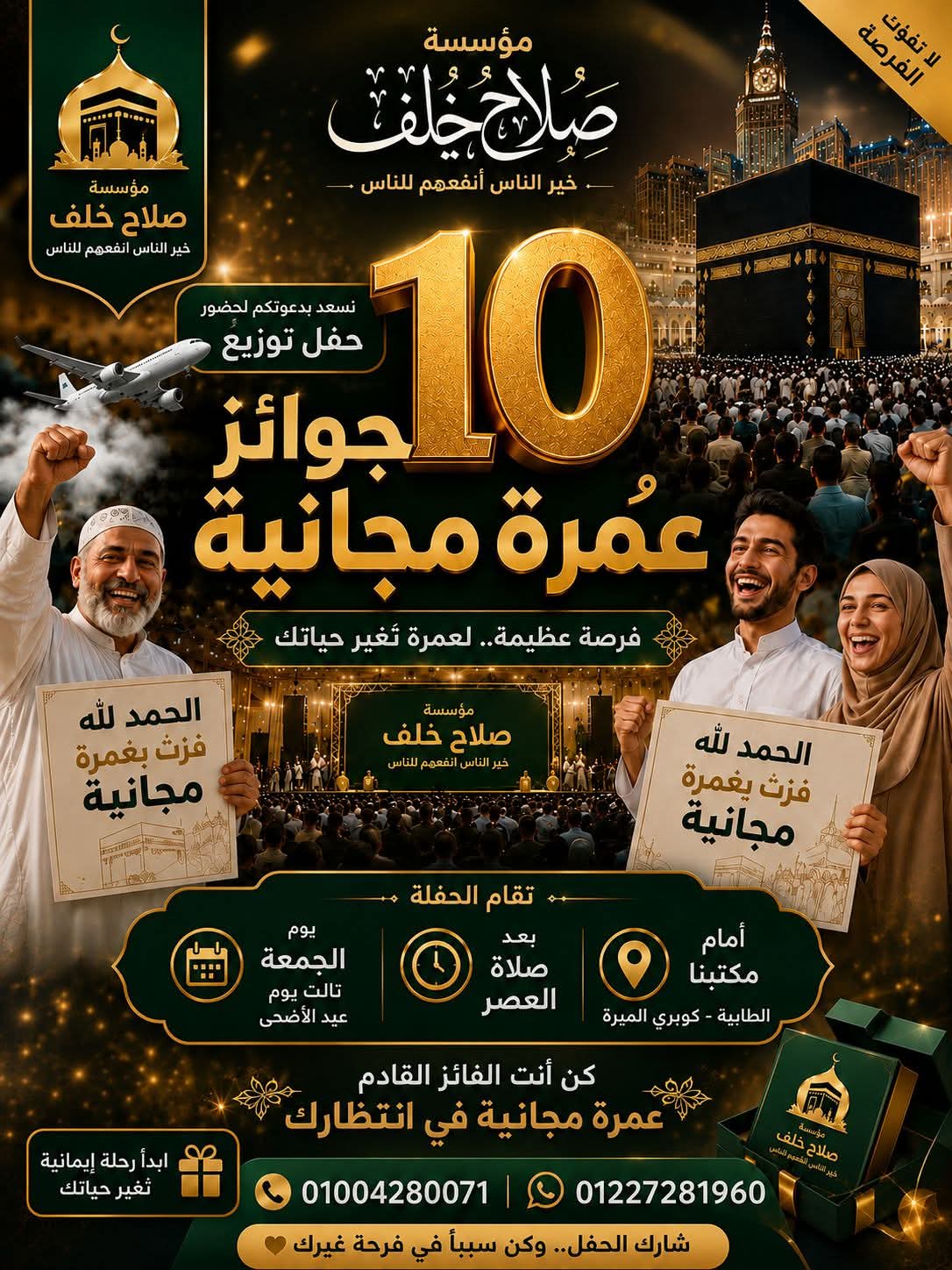 صورة الجائزة